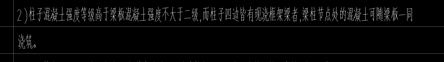 梁柱节点