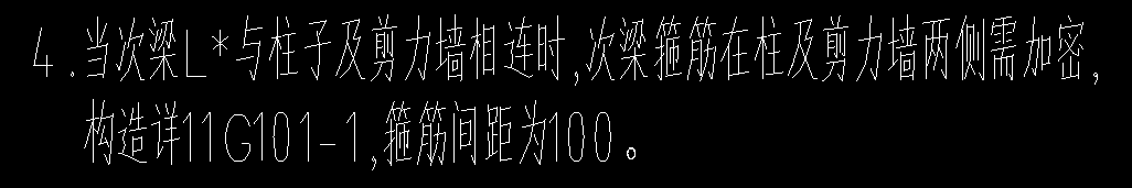 次梁