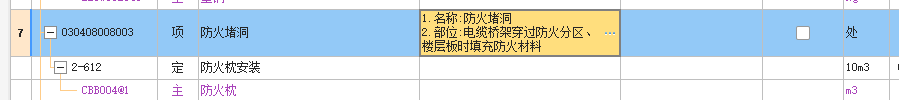 楼板