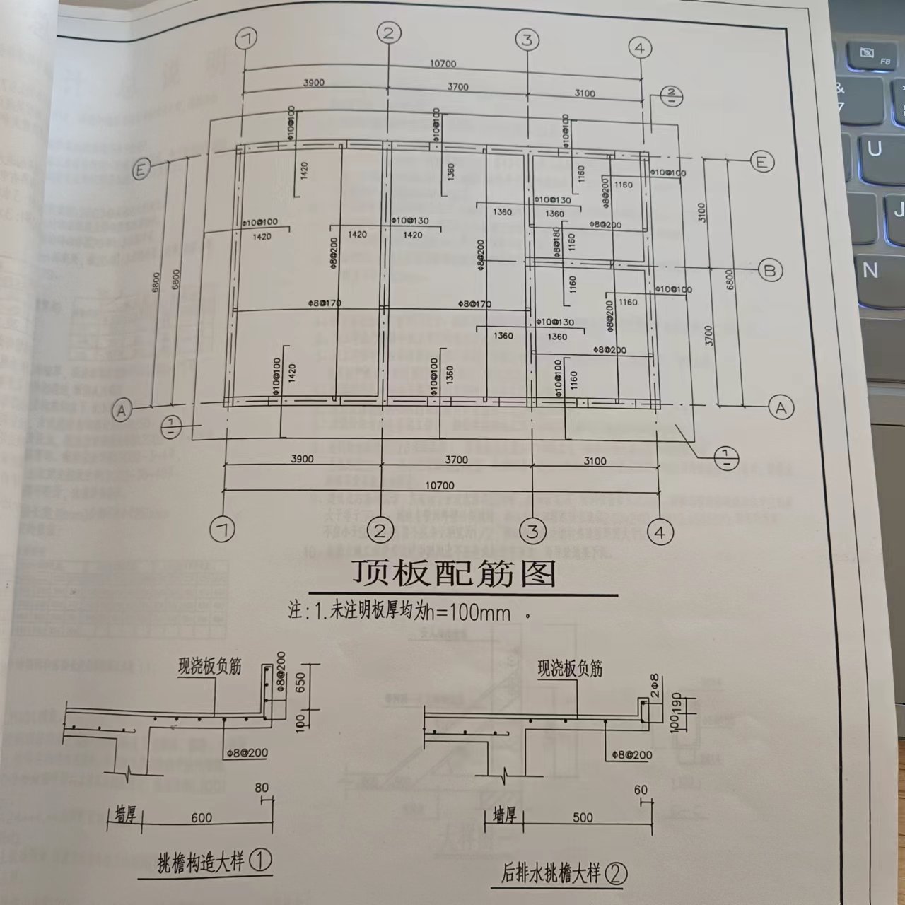 挑檐