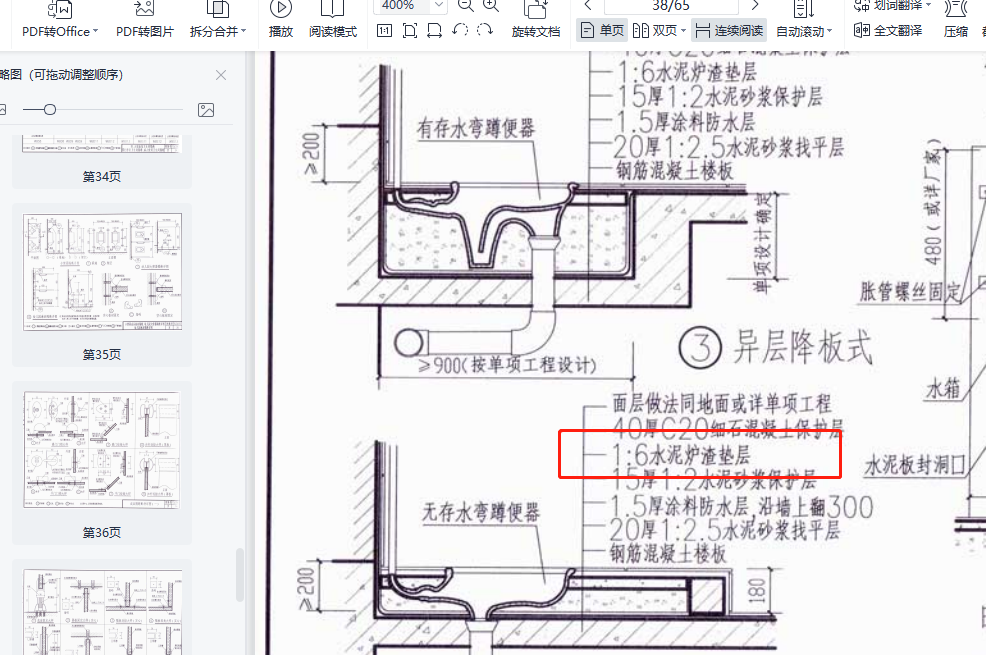 水泥炉渣