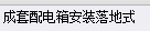 答疑解惑