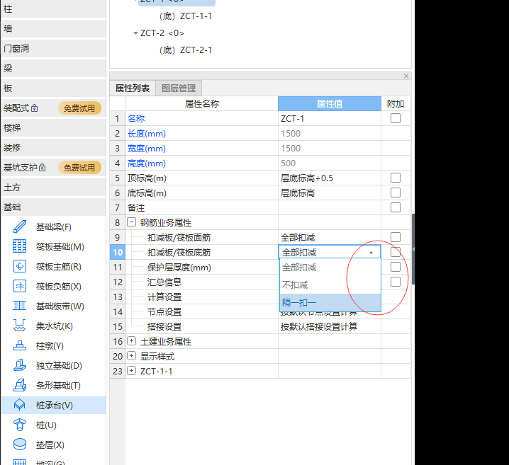 配筋形式