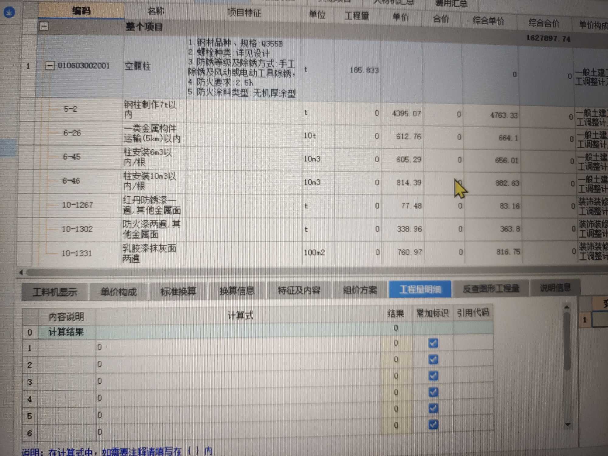 手算