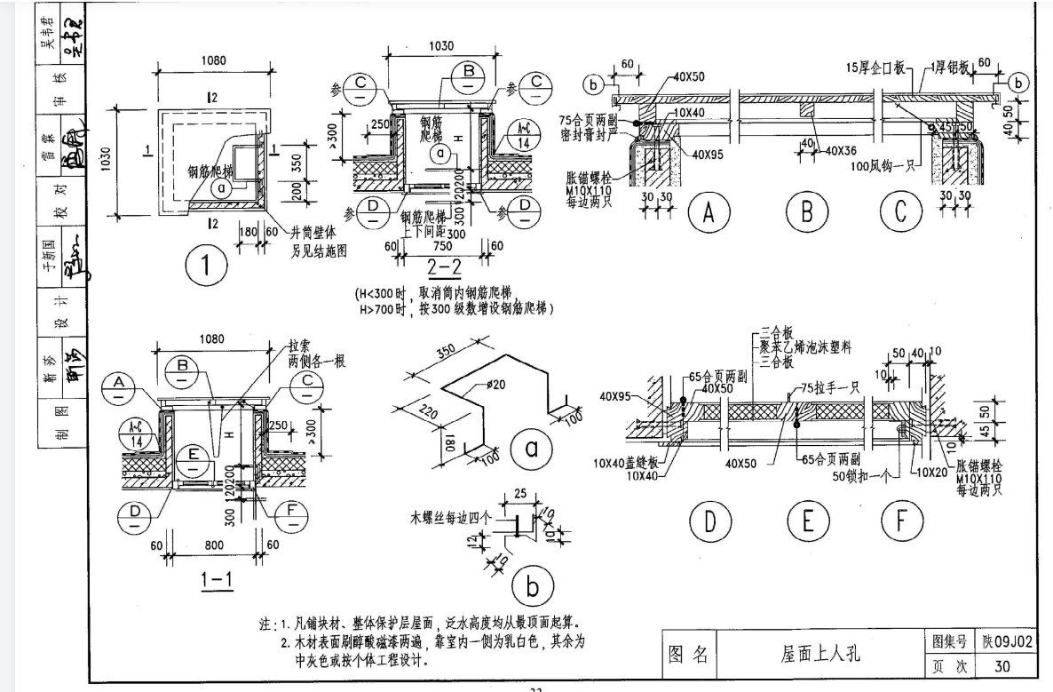 15j401c2钢爬梯图集图片