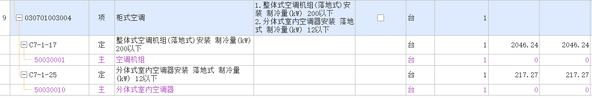 广联达服务新干线