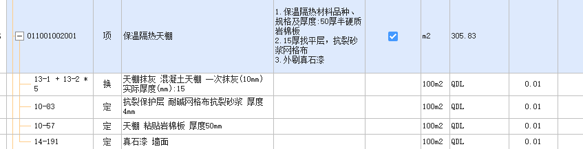 网格布