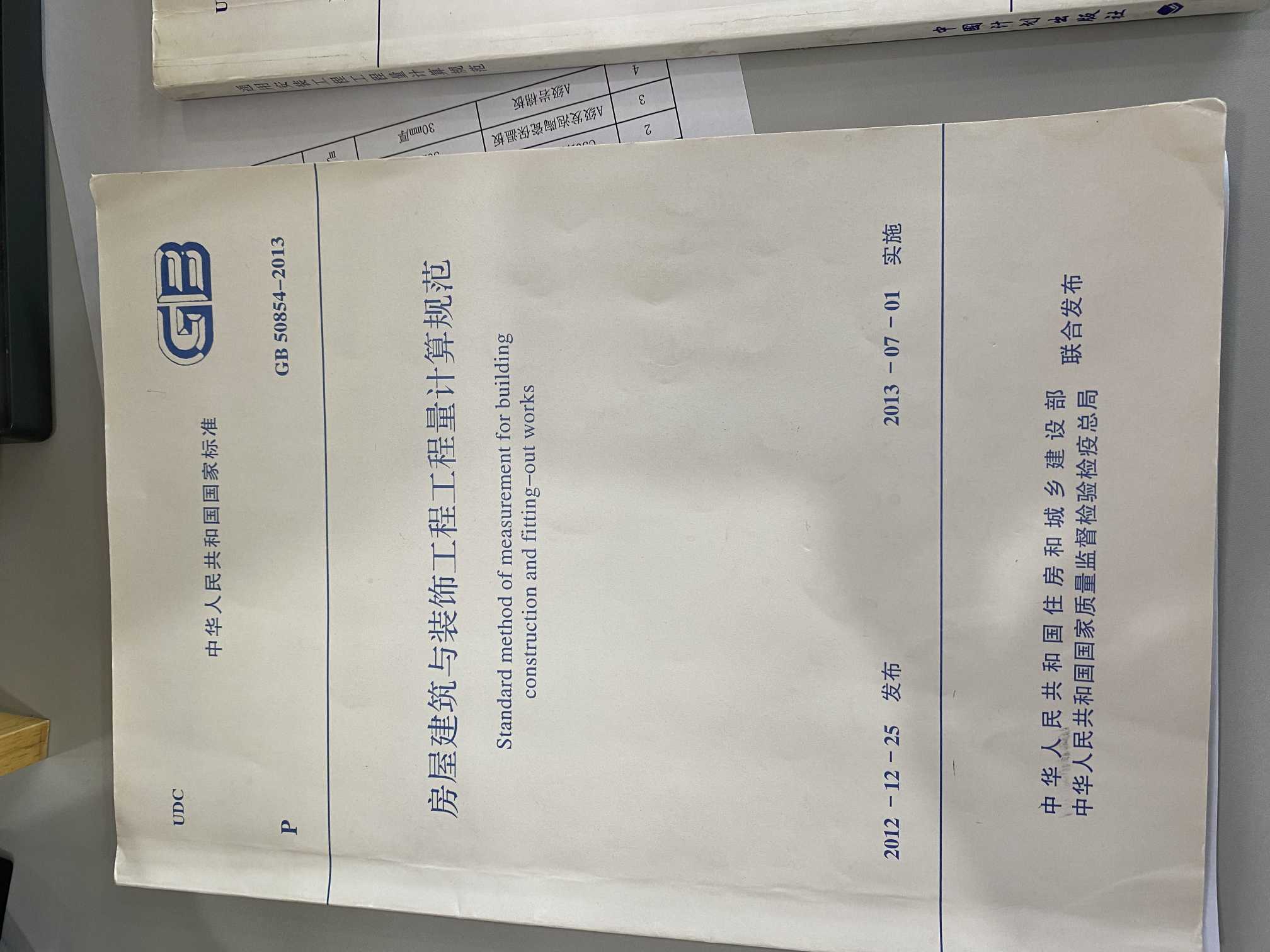 安装工程