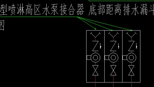 水泵接合