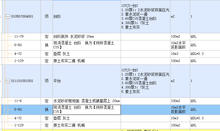 广联达服务新干线