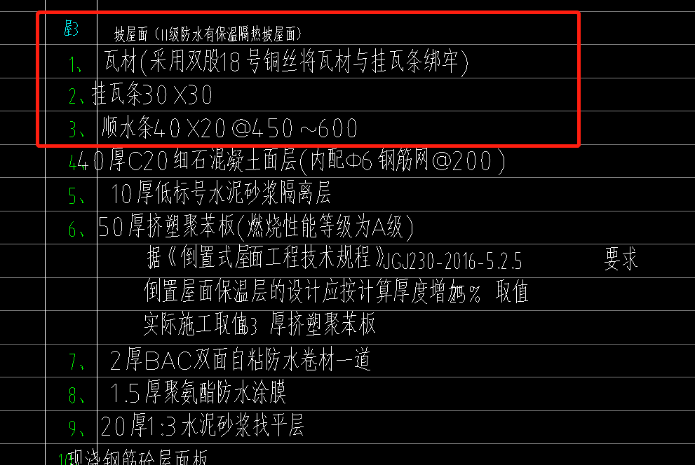 定额