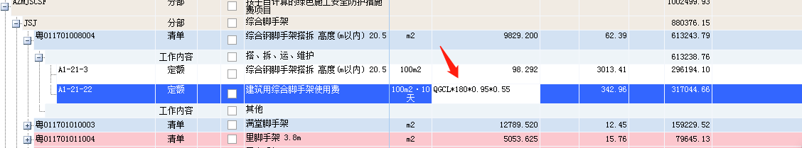 建筑面积