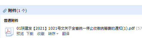 1号文