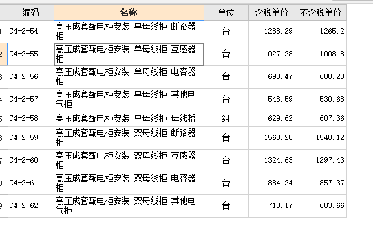 高压配电柜