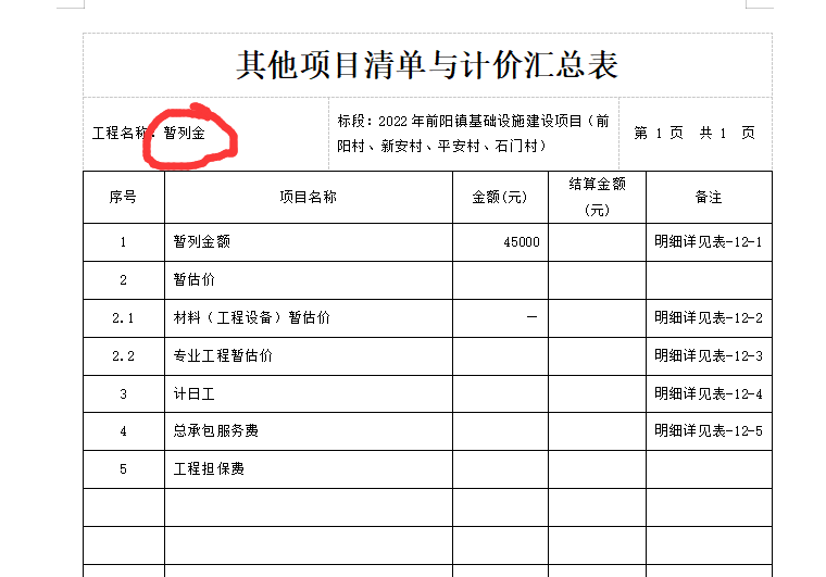 广联达服务新干线