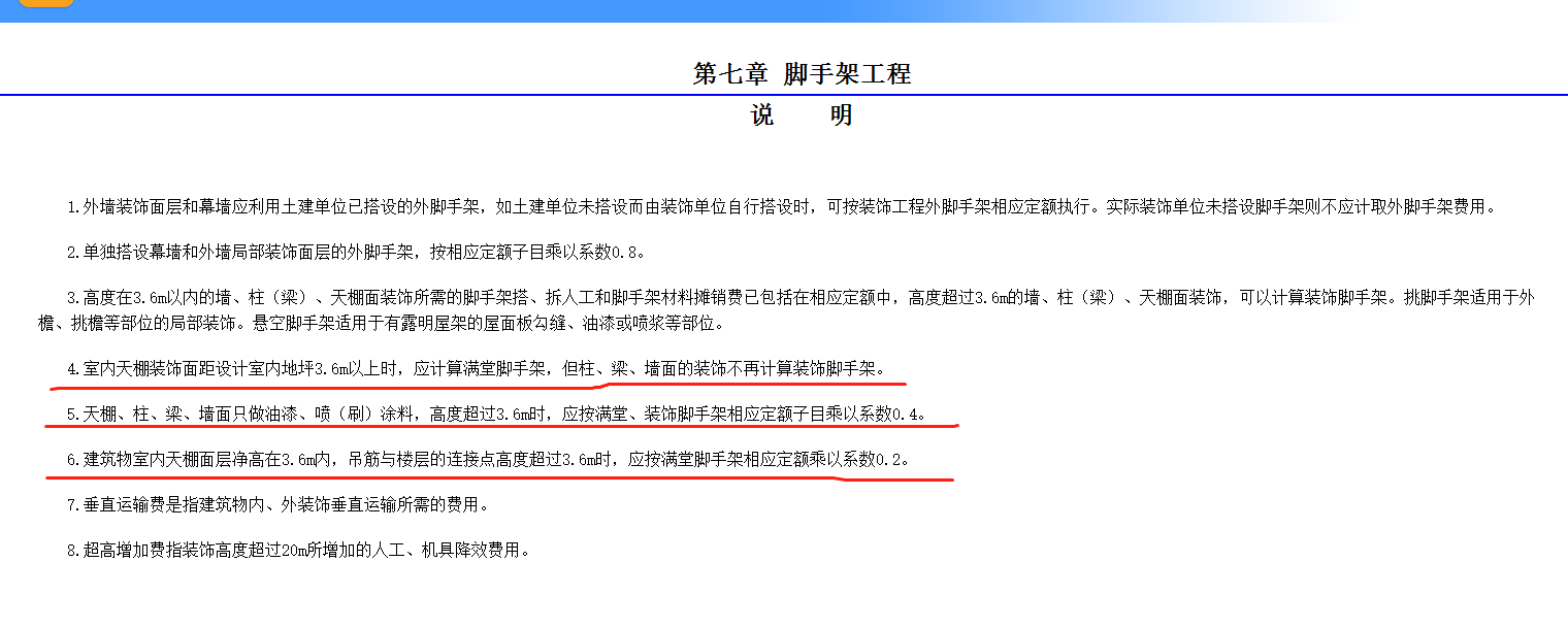 建筑行业快速问答平台-答疑解惑