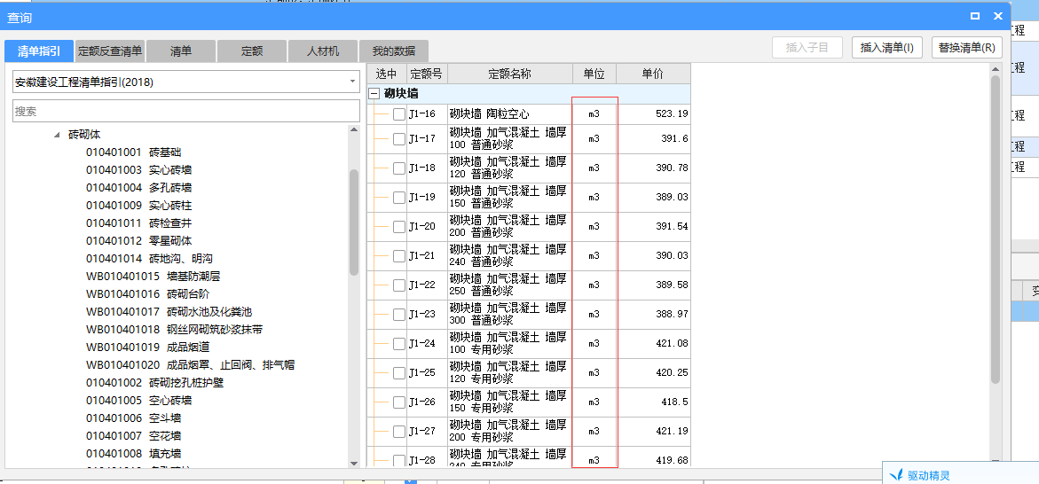 综合合价