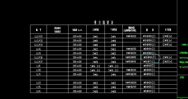 交叉斜筋