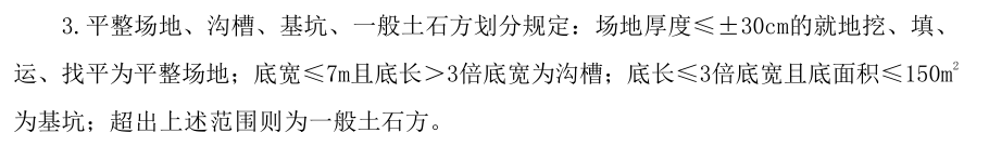 基础底