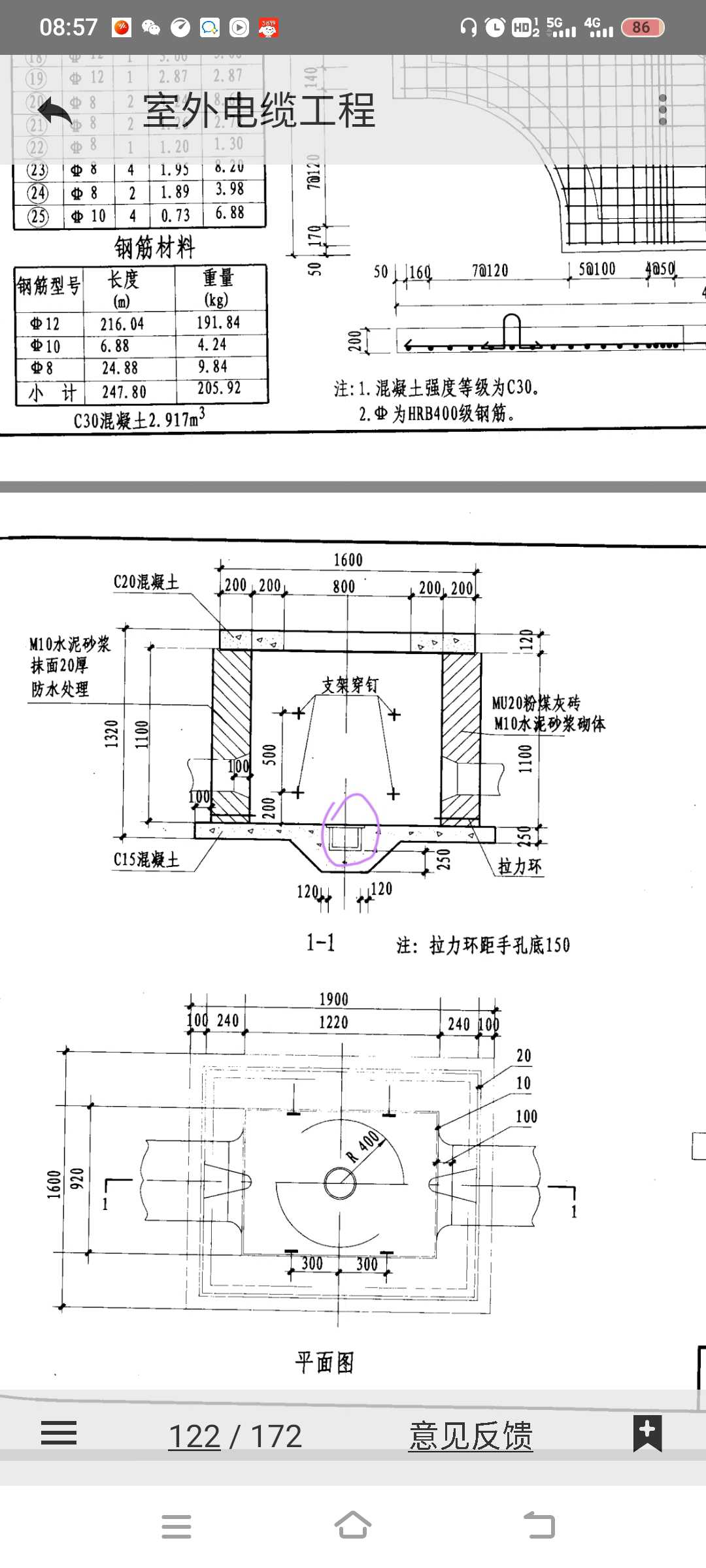 请教各位老师手孔井