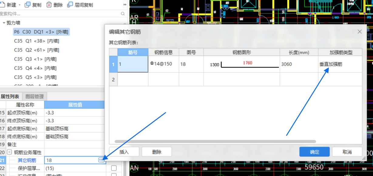 分布筋