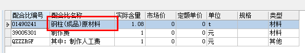子目