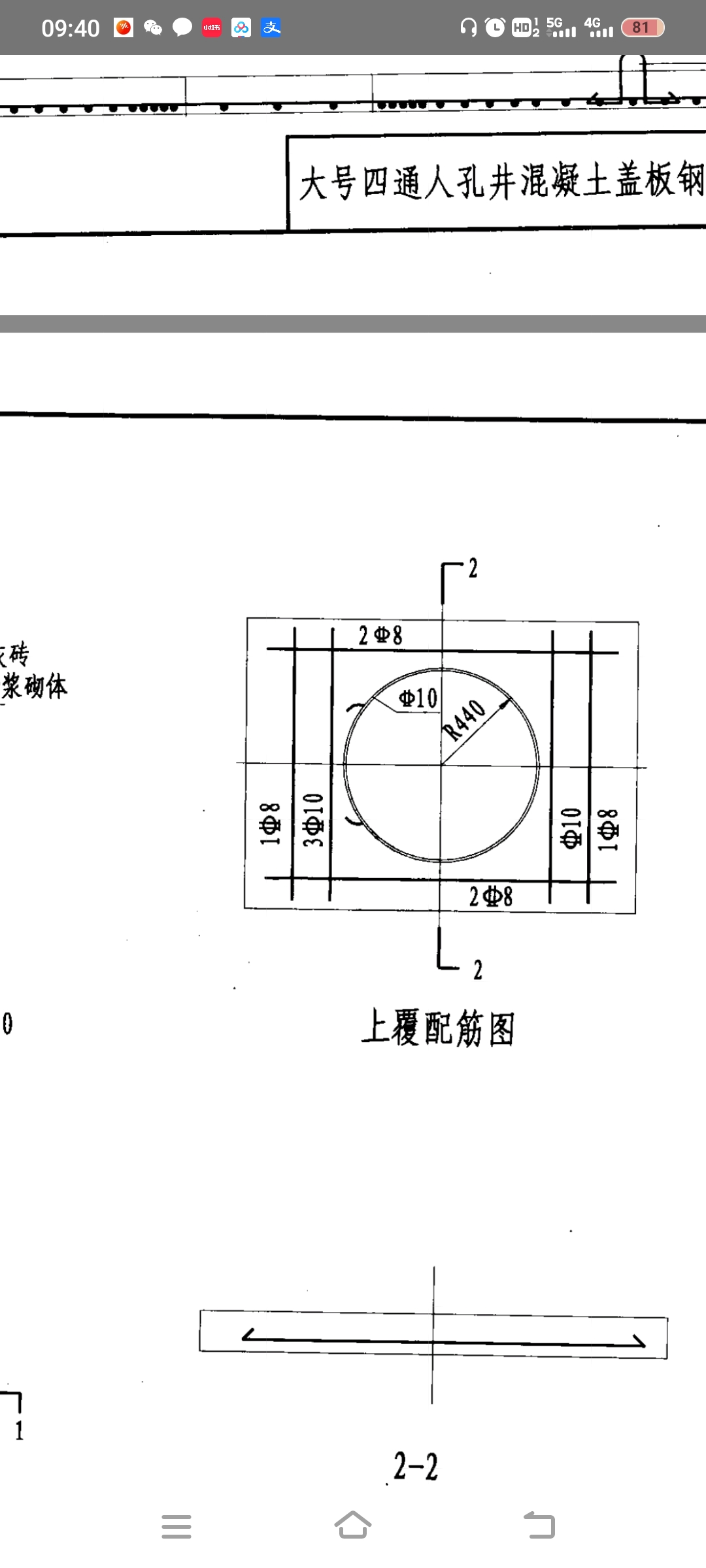 计算工程量