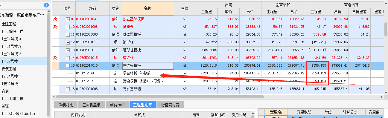 审核软件