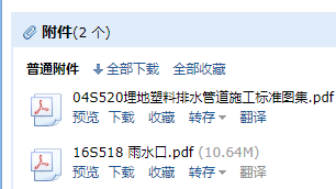雨水