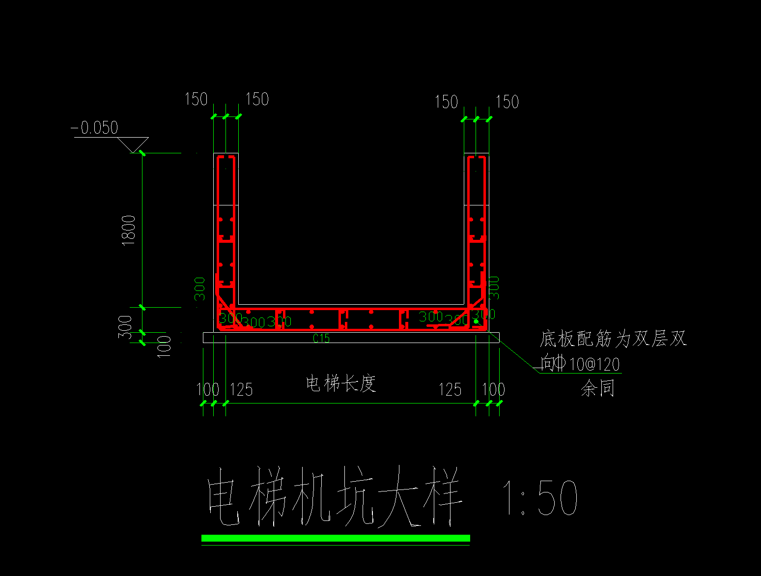 集水坑