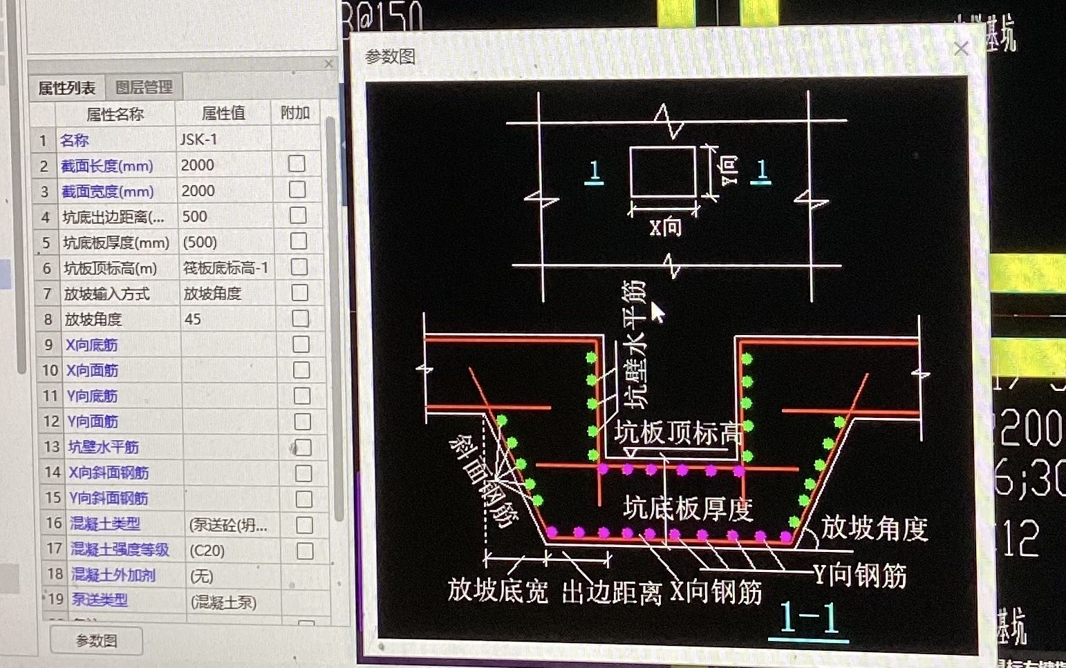 电梯基坑