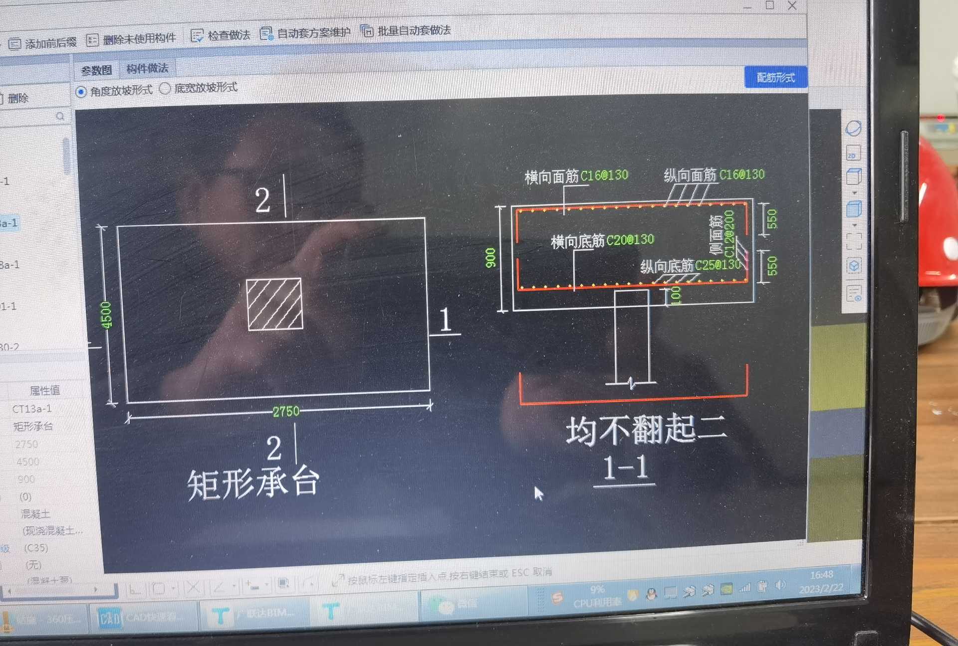 上筋
