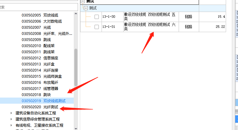 线缆