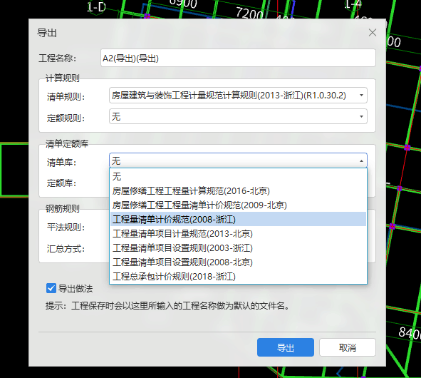 有工程量清单