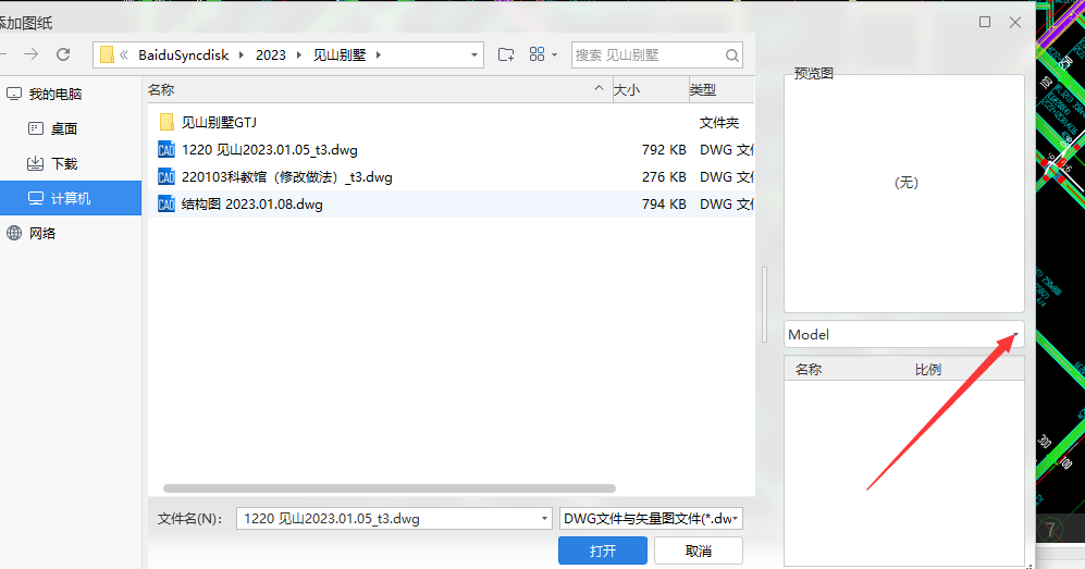配筋