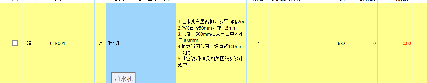定额