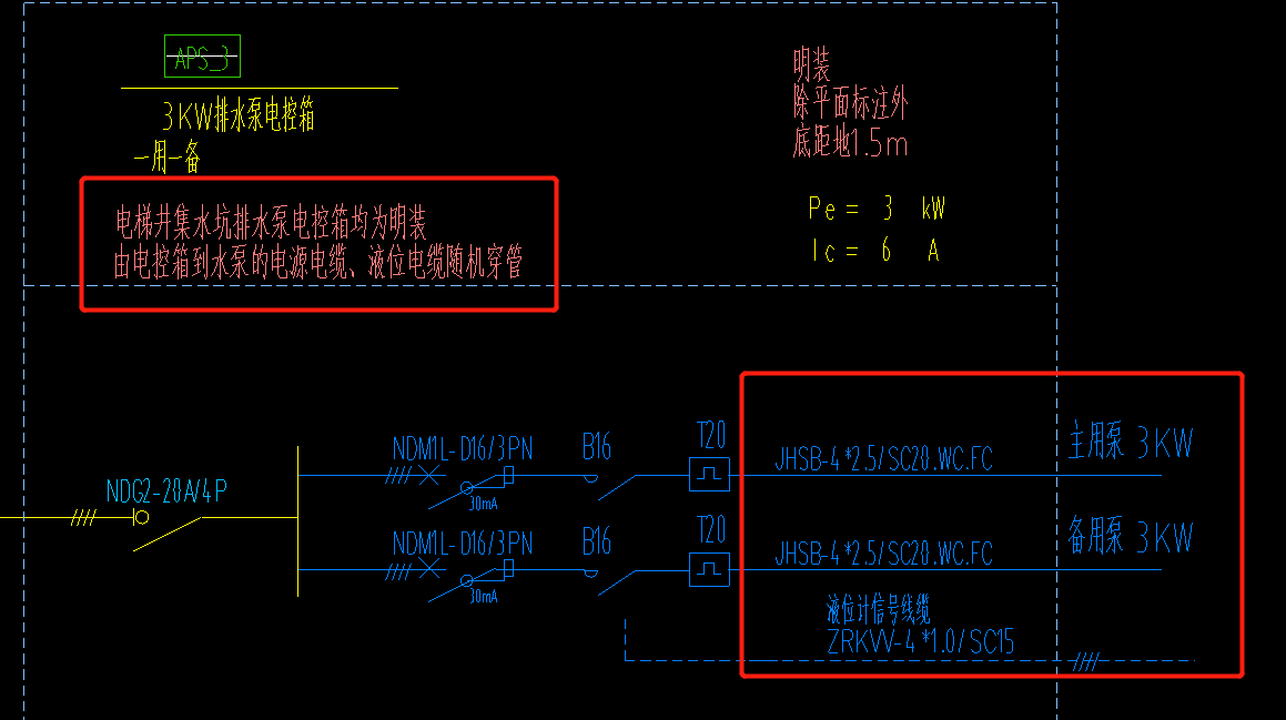 单独