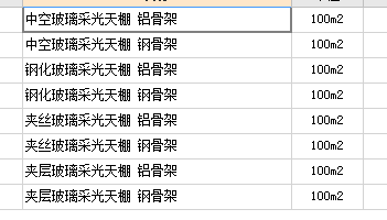 雨蓬