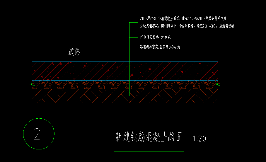 路面