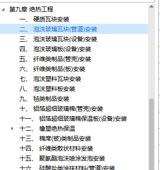 套什么定额