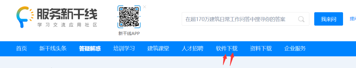 计价软件