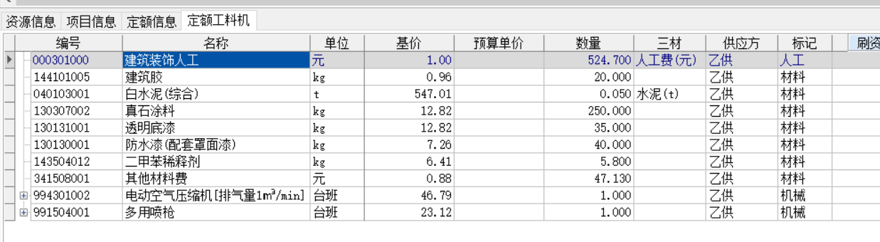 墙怎么套清单定额