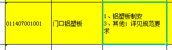 塑板