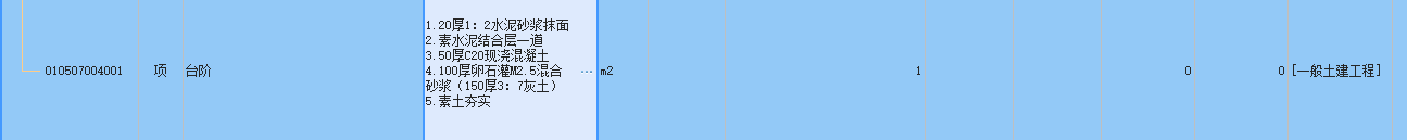 定额