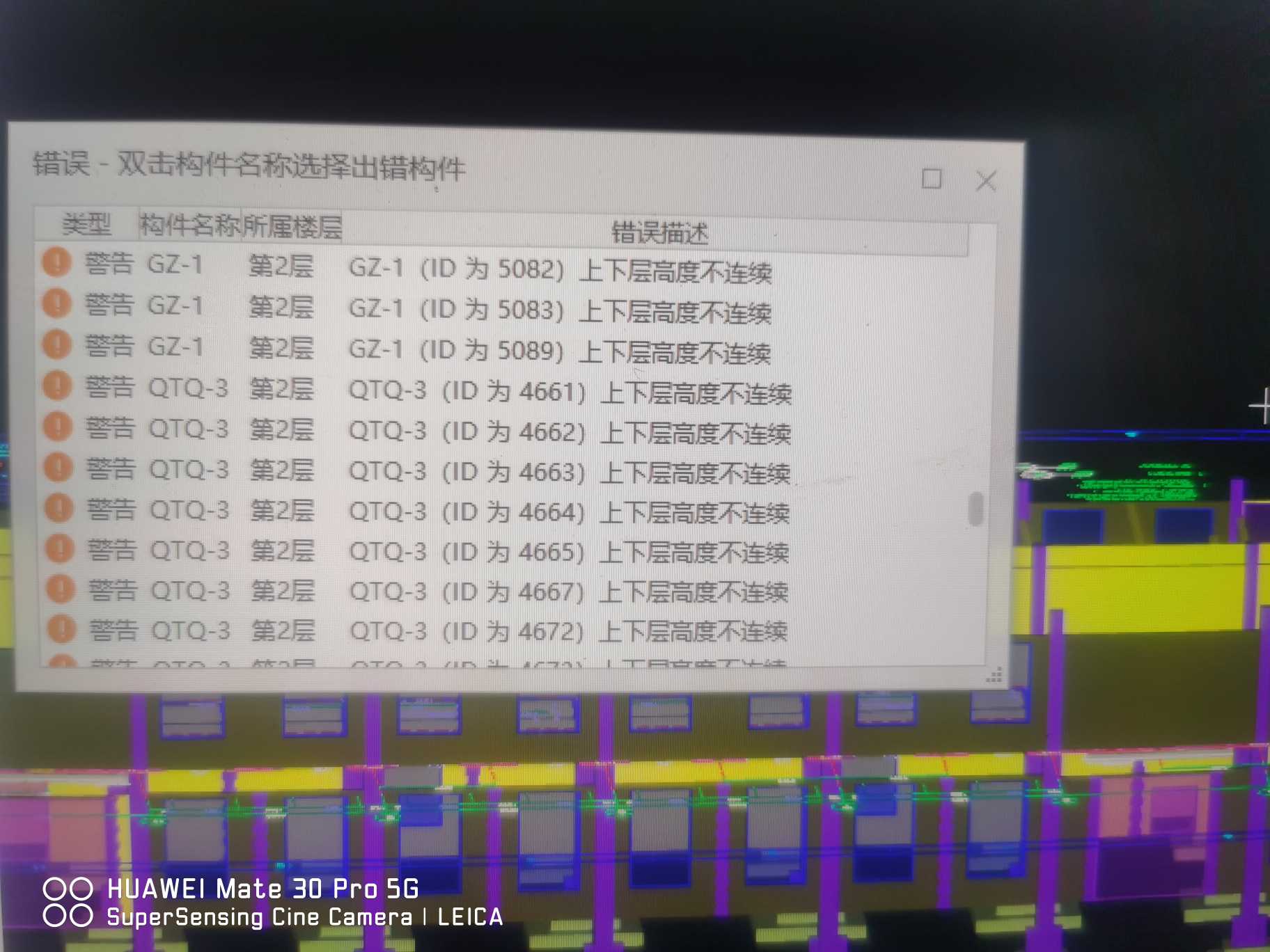 影響工程量