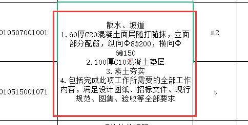 子目