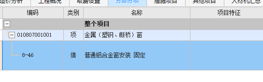 定额