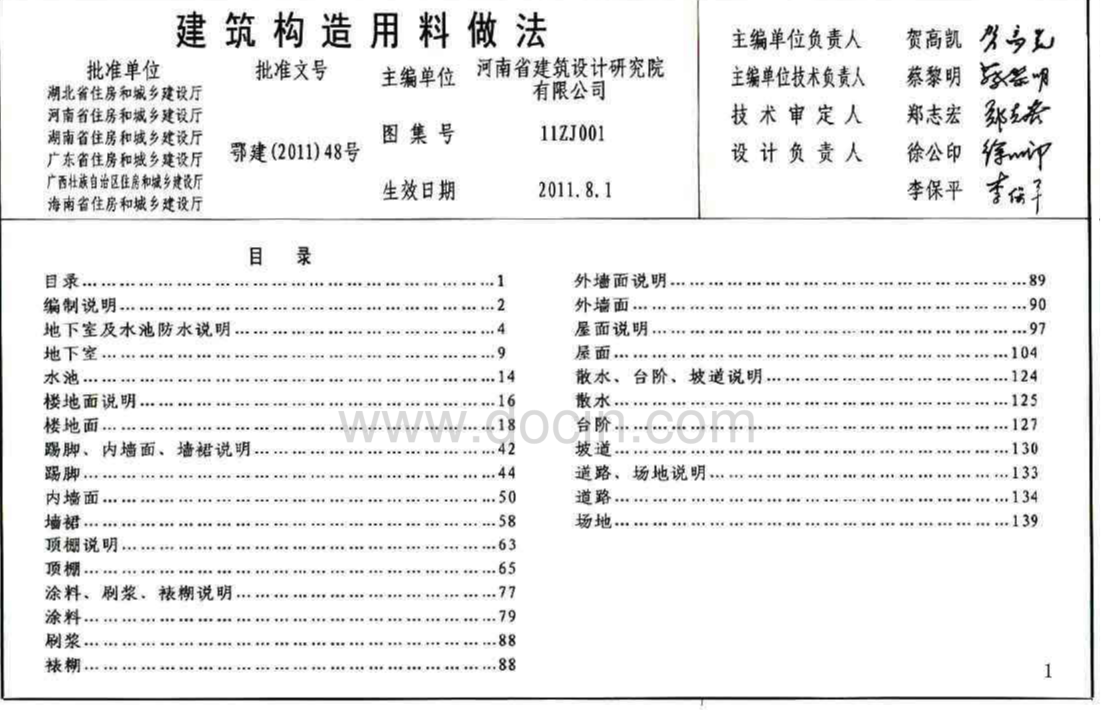 钢爬梯