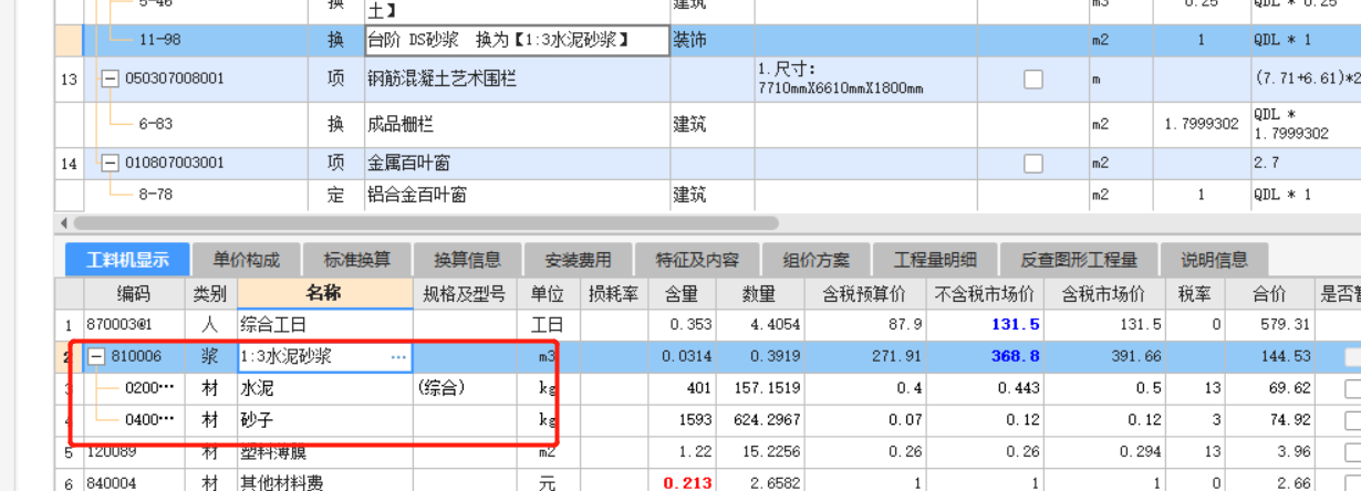 修改为