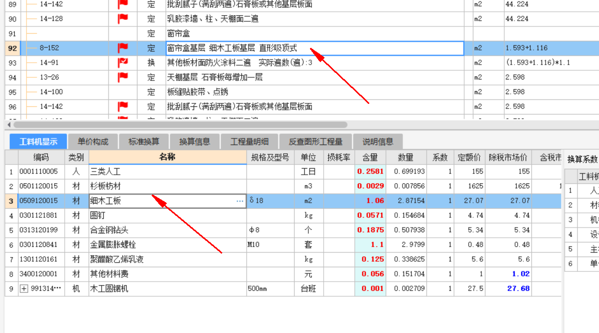 龙骨